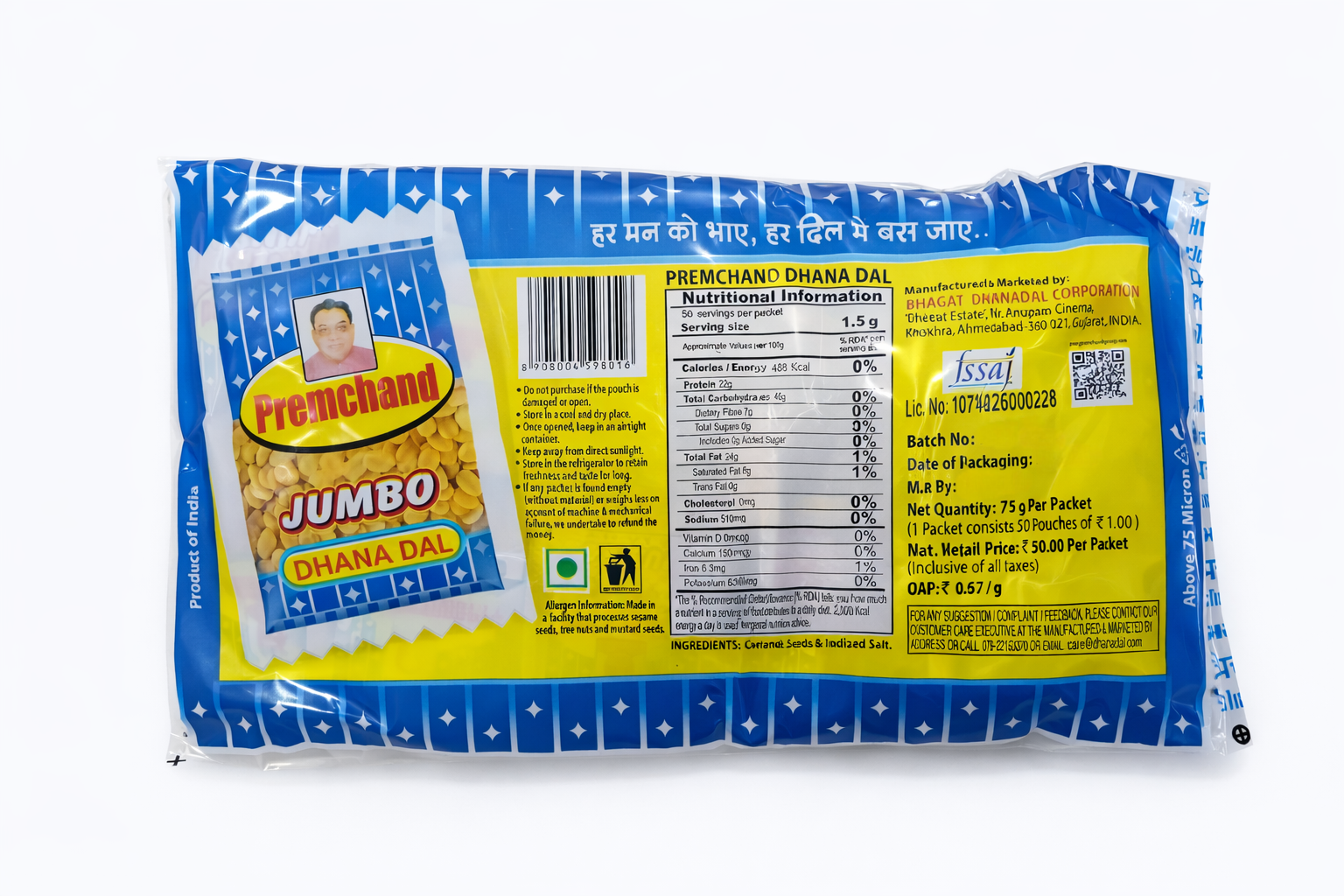 1r Premchand Jumbo Dhanadal